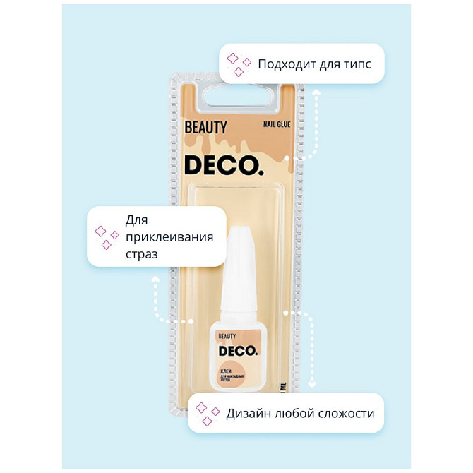 Клей для накладных ногтей `DECO.` 10 мл  - изображение 2