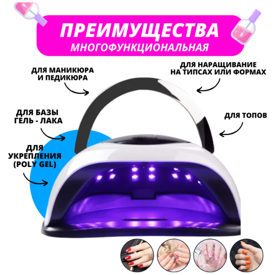 УФ-LED лампа для маникюра (сушки ногтей, гелевых покрытий и наращивания) SUN BQ5T 