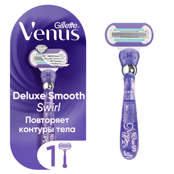 Venus Swirl Extra Smooth Бритвенный станок, 1 шт., с 1 сменным лезвием в комплекте  - изображение 1