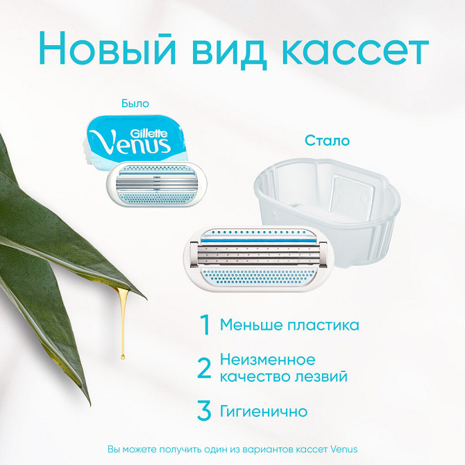 Venus бритвенный станок Smooth с 4 сменными лезвиями + чехол, с 4 сменными лезвиями в комплекте  - изображение 2