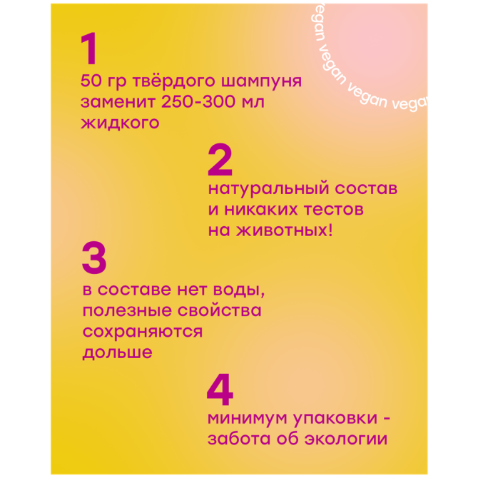 Твёрдый шампунь для нормальных волос 40 гр./укрепление и восстановление волос/ сухой шампунь с натур  - изображение 3