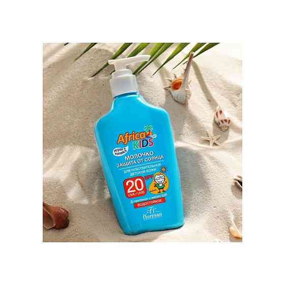 Молочко детское солнцезащитное Africa Kids, SPF 20, 200 мл. 