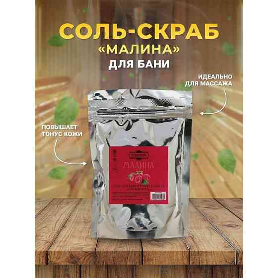 Скраб для тела антицеллюлитный 