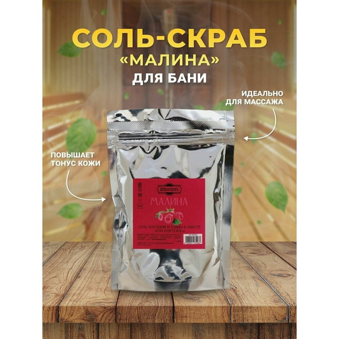 Скраб для тела антицеллюлитный  - изображение 1