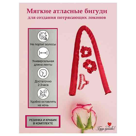 Бигуди для волос "Curling- Гранатовый джем" 