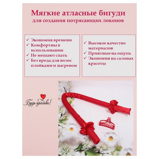 Бигуди для волос "Curling- Гранатовый джем"  - изображение 3