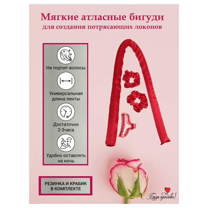 Бигуди для волос "Curling- Гранатовый джем"  - изображение 2