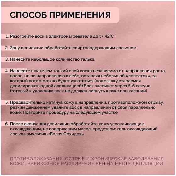 Набор восков для депиляции Italwax в гранулах пленочный Азулен Слива Белый шоколад, 100 г 