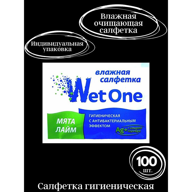 Влажные салфетки в индивидуальной упаковке 100 шт  - изображение 3