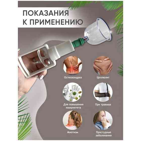 Массажные вакуумные банки для хиджамы с насосом, банки для массажа, антицеллюлитные банки 