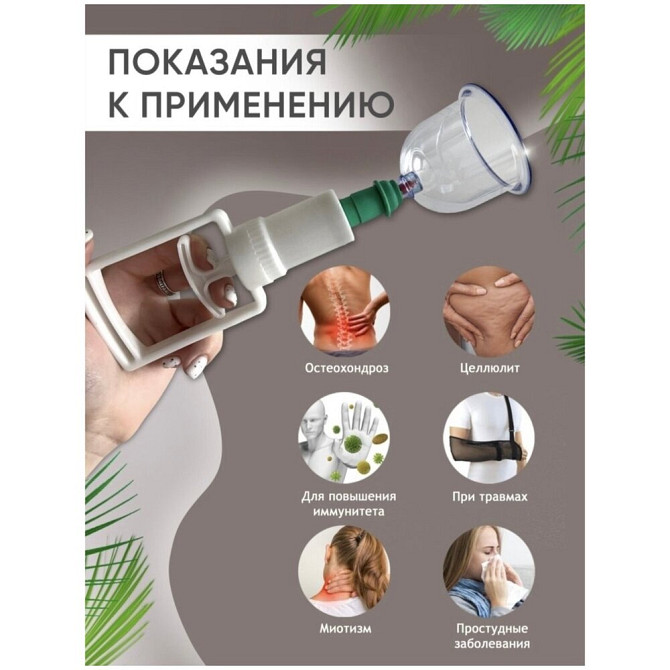 Массажные вакуумные банки для хиджамы с насосом, банки для массажа, антицеллюлитные банки  - изображение 2