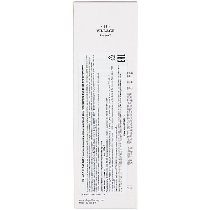 Солнцезащитный крем VILLAGE 11 FACTORY "Pink Calming Sun Block", успокаивающий, SPF 50, 50 мл  - изображение 3