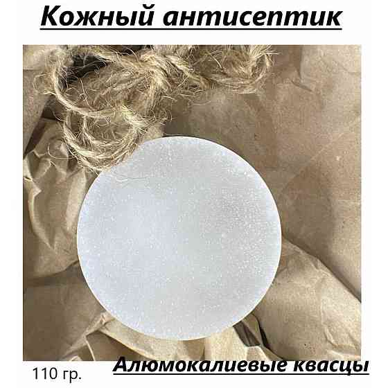 STANOFF Квасцовый камень 110гр./ Природный антисептик 