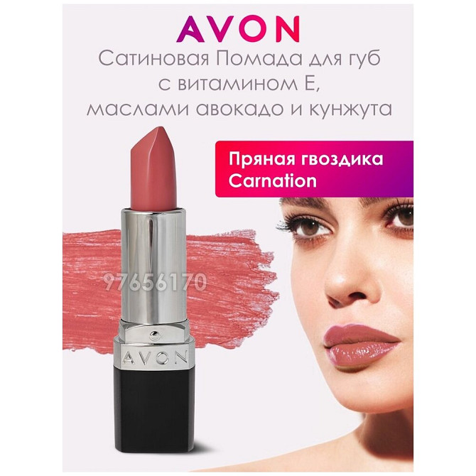 AVON Сатиновая помада для губ, оттенок кофе глясе  - изображение 3