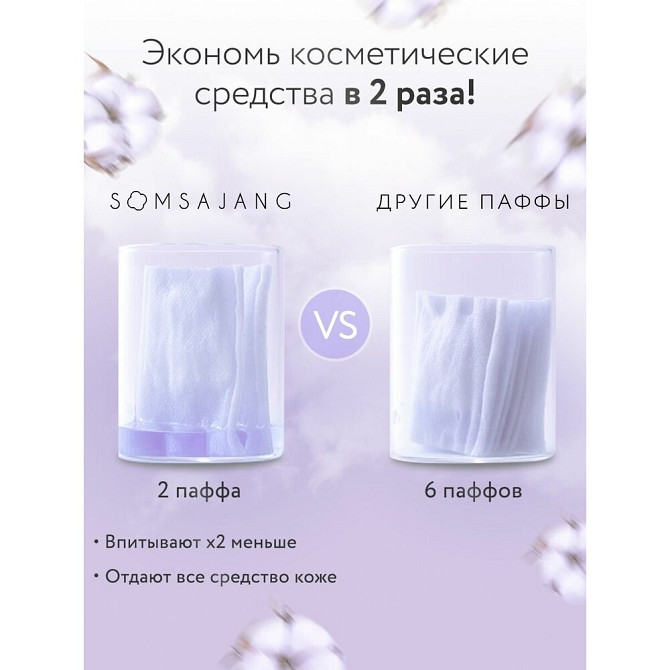 Ватные диски для лица и снятия макияжа паффы прошитые 1002шт  - изображение 3