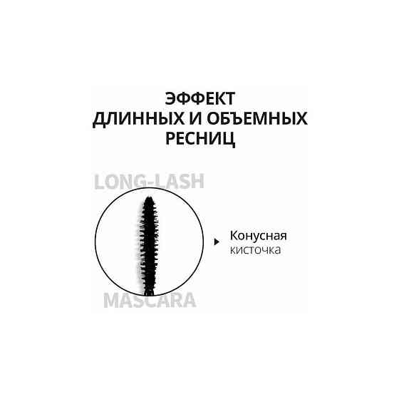 Atomy тушь для ресниц удлинняющая 