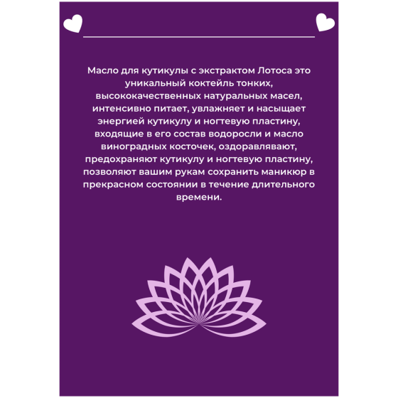 Alex Beauty Concept Cuticle oil Lotus Масло для кутикулы, лотос, 14 мл 