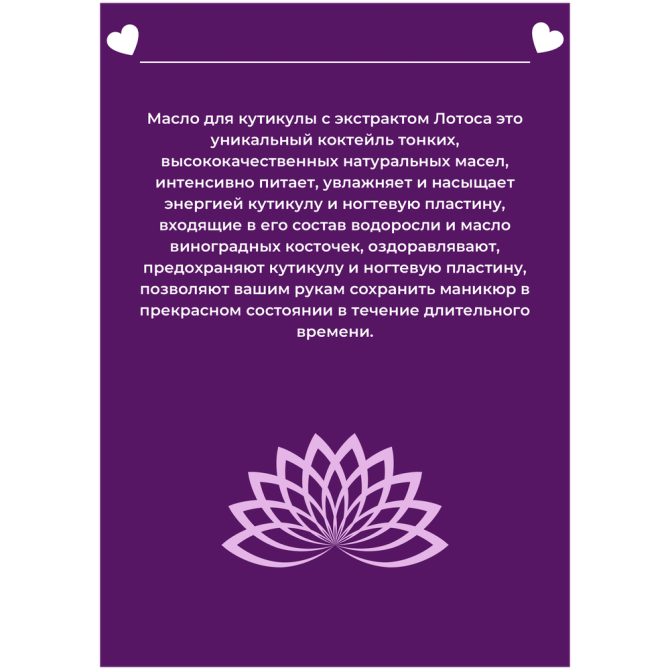 Alex Beauty Concept Cuticle oil Lotus Масло для кутикулы, лотос, 14 мл  - изображение 2
