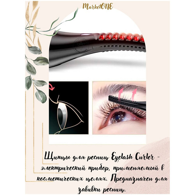 Плойка для завивки ресниц Eyelash Curler/Зажим для ресниц/щипцы для завивки ресниц  - изображение 3