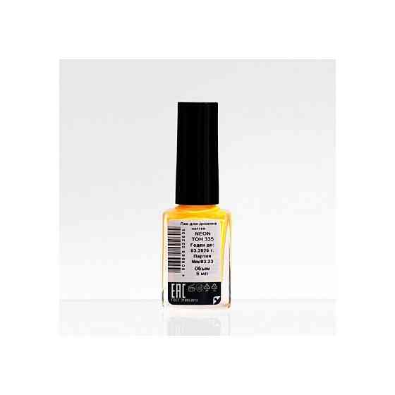 Лак для ногтей, NEON Apricot, тон 335, 6 мл 