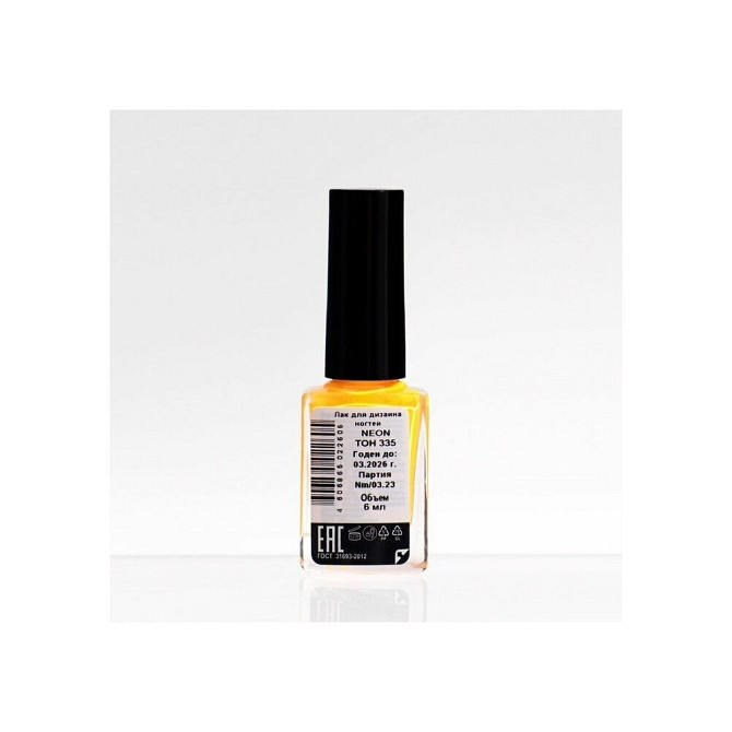 Лак для ногтей, NEON Apricot, тон 335, 6 мл  - изображение 2