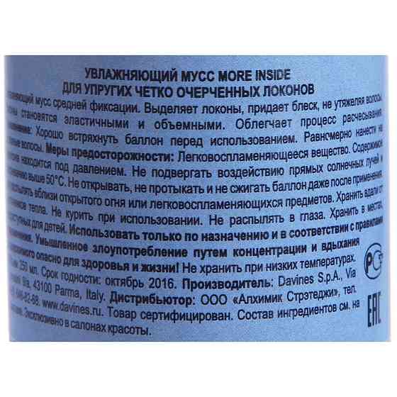 Davines мусс More Inside Curl Moisturizing Mousse, 250 мл 