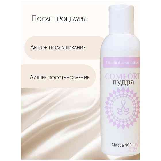 COMFORT-пудра для депиляции DarlinCosmetics пудра тальк с экстрактом ромашки алантоином 100 г. 