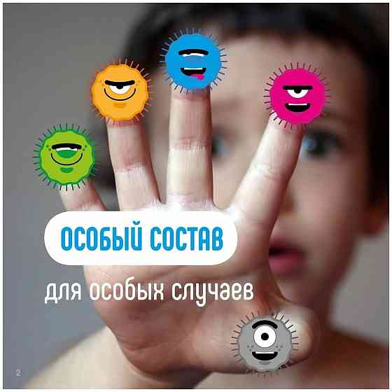 Салфетки влажные антибактериальные 8уп 10шт 