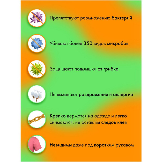 Вкладыши от пота для подмышек ежедневные на одежду  - изображение 2