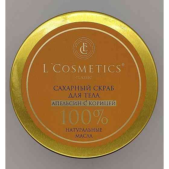 L'Cosmetics Скраб для тела сахарный Апельсин с корицей, 250 мл, 260 г 
