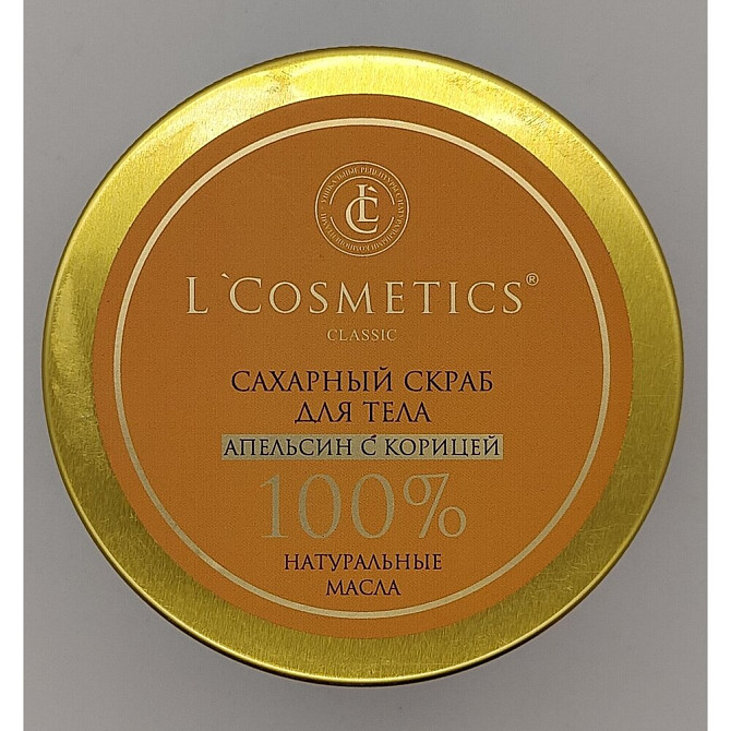 L'Cosmetics Скраб для тела сахарный Апельсин с корицей, 250 мл, 260 г  - изображение 2