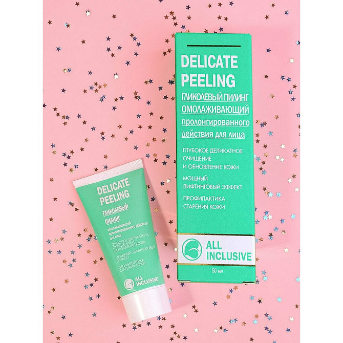 All Inclusive пилинг для лица Delicate Peeling гликолевый омолаживающий пролонгированного действия,   - изображение 2