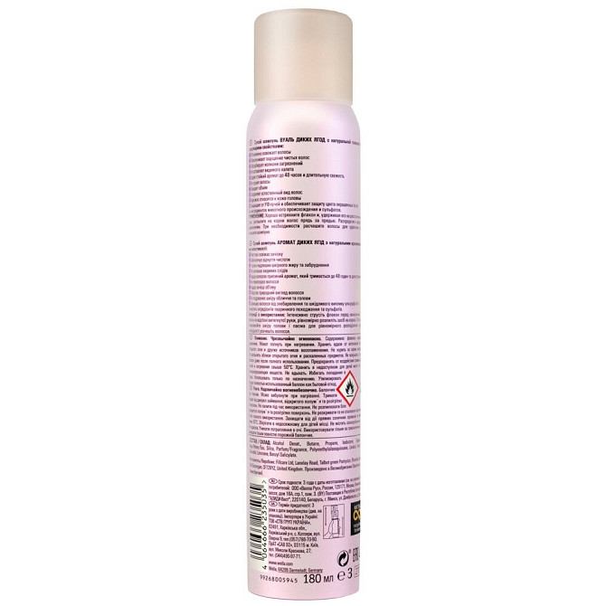 Wella сухой шампунь Wellaflex Вуаль диких ягод, 180 мл  - изображение 3