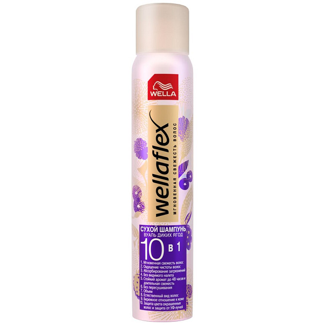 Wella сухой шампунь Wellaflex Вуаль диких ягод, 180 мл  - изображение 1