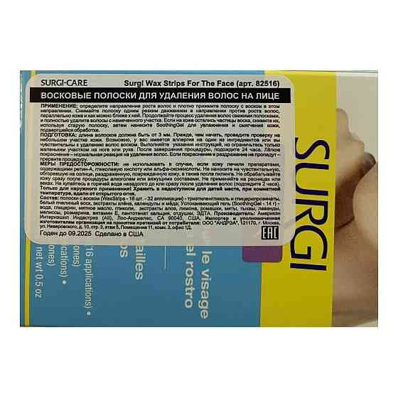Surgi Assorted Honey Facical Wax Strips Полоски с воском для удаления волос на лице, крем 