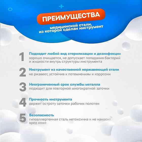 Пинцет-ножницы для бровей (Рейсфедер) 