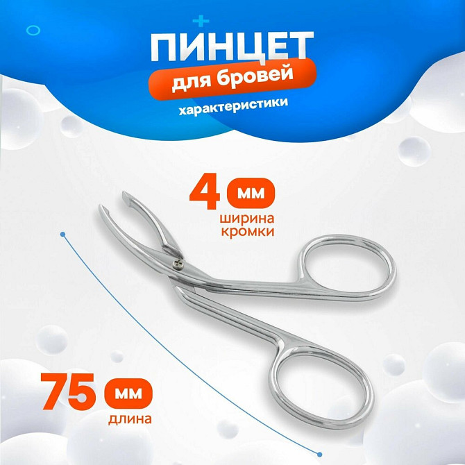 Пинцет-ножницы для бровей (Рейсфедер)  - изображение 2