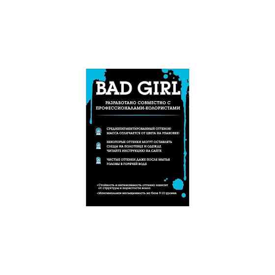 Оттеночный бальзам BAD GIRL PASTEL Angel Breath, пастельный голубой, 150 мл 