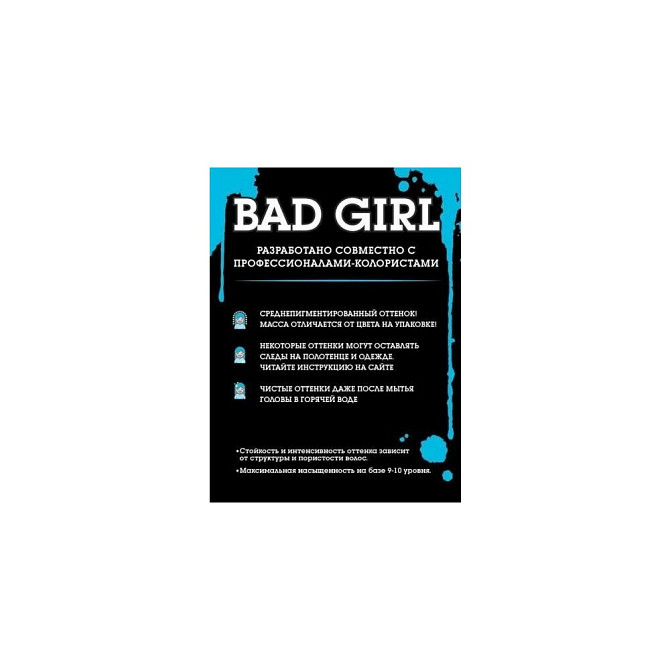 Оттеночный бальзам BAD GIRL PASTEL Angel Breath, пастельный голубой, 150 мл  - изображение 3