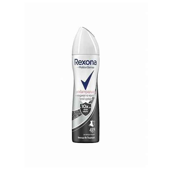 Антиперспирант Rexona MotionSense «Антибактериальный и невидимый на чёрном и белом», аэрозоль, 150 м 