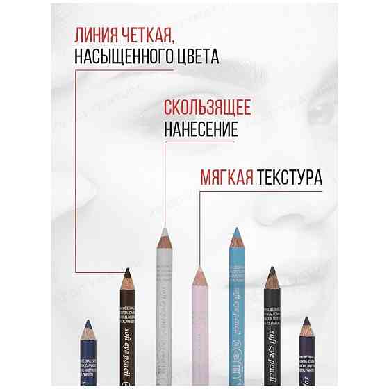 STILL Мягкий карандаш для век On Top, оттенок 369 глубокий зеленый с перламутром 
