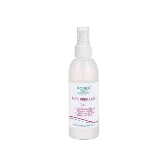 Domix Green Professional 388303 NAIL PREP LUX 2 в 1 спрей Обезжириватель ногтевой пластины и средств 