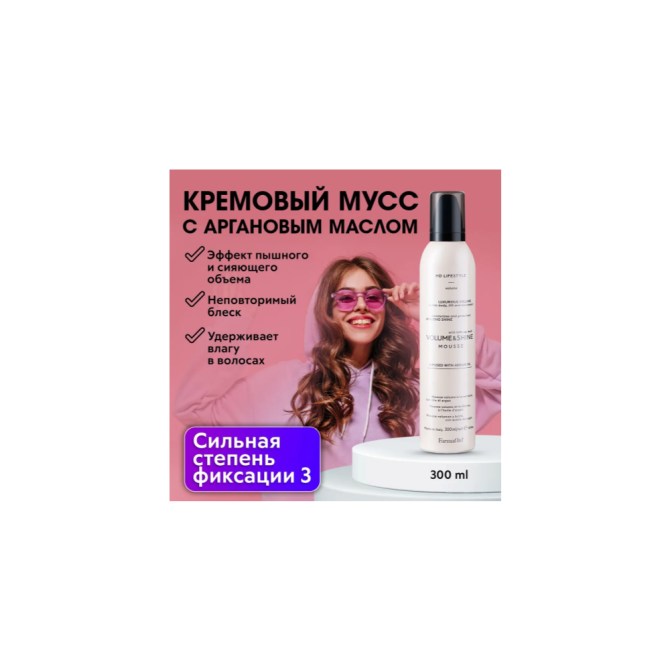 FarmaVita Мусс HD Life Style Volume&Shine, 300 мл  - изображение 1