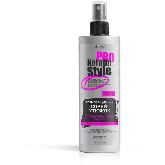 Витэкс Спрей-утюжок для выпрямления волос Keratin Pro Style, средняя фиксация, 225 г, 200 мл 
