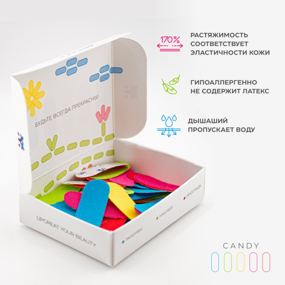 TAPEUP CANDY COLOR/ Преднарезанные кинезио тейпы для лица готовые к аппликации/ против морщин и отек 