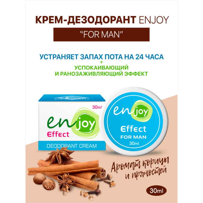 Крем-дезодорант ENJOY Effect для мужчин 30мл баночка  - изображение 1