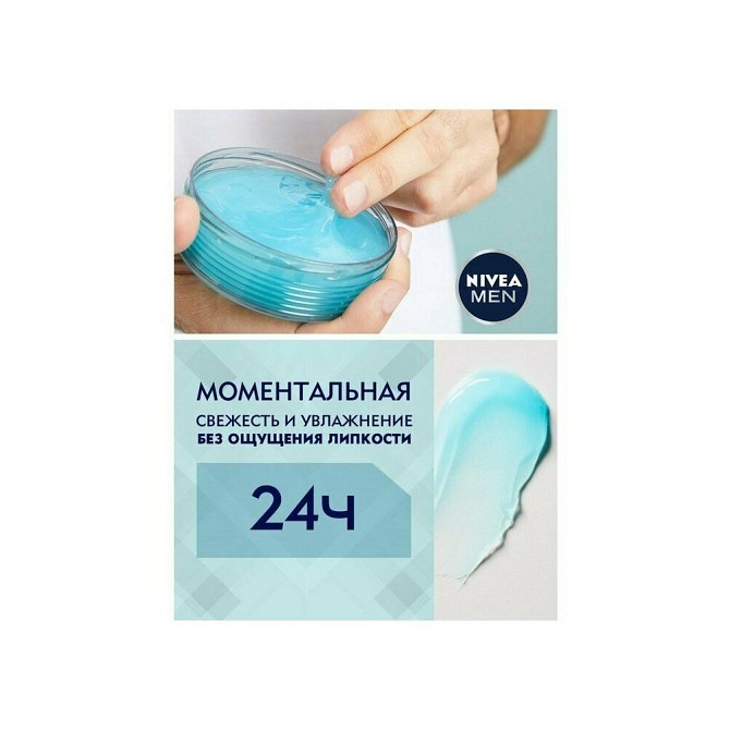 Nivea Увлажняющий гель для лица и рук MEN Fresh 3 в 1, 2 x 75 мл/100 г (2 штуки)  - изображение 3