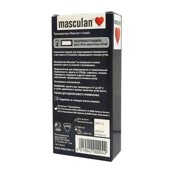 Презервативы masculan 4 Classic XXL, 3 шт. 