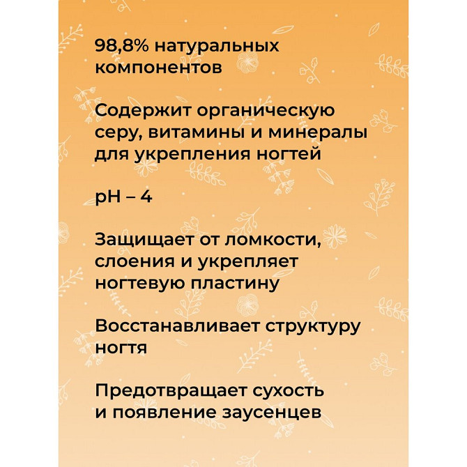 SIBERINA Средство для ухода Экспресс-восстановитель сухих и ломких ногтей с минералами, 10 мл, бесцв  - изображение 3