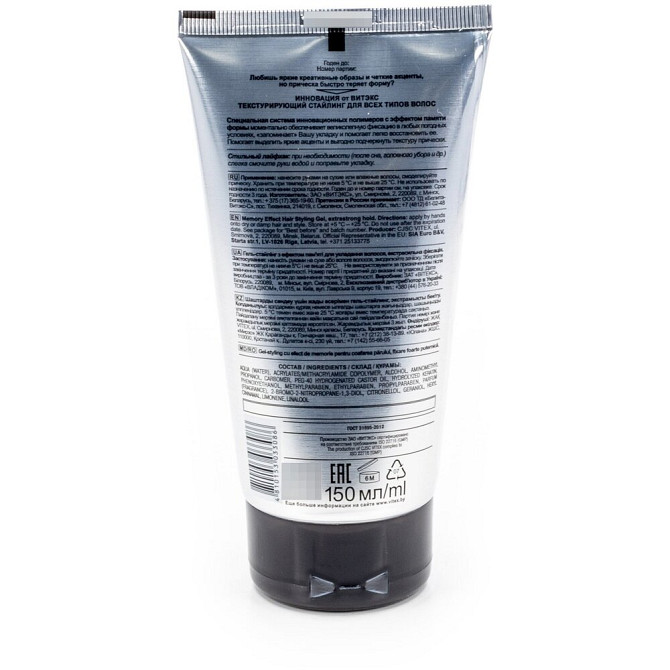 Витэкс Keratin Pro Style Текстурирующий гель-стайлинг с эффектом памяти для укладки волос, экстрасил  - изображение 2